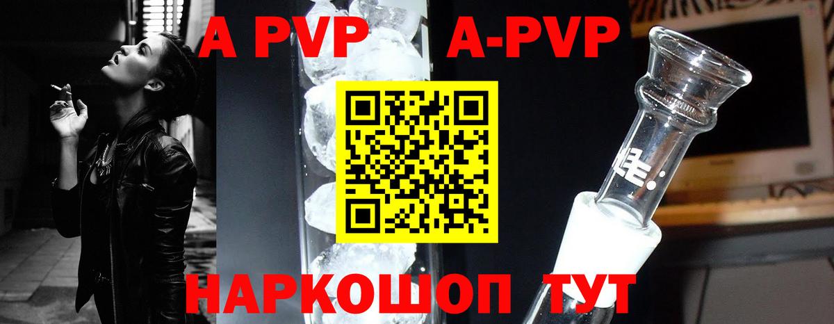 Alpha-PVP кристаллы Костомукша