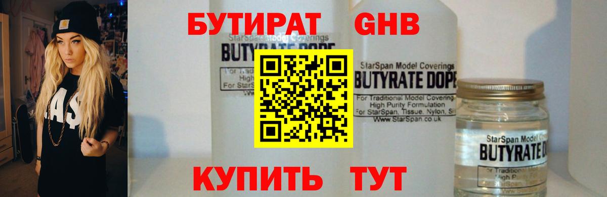 Костомукша  БУТИРАТ вода  Вход с VPN 