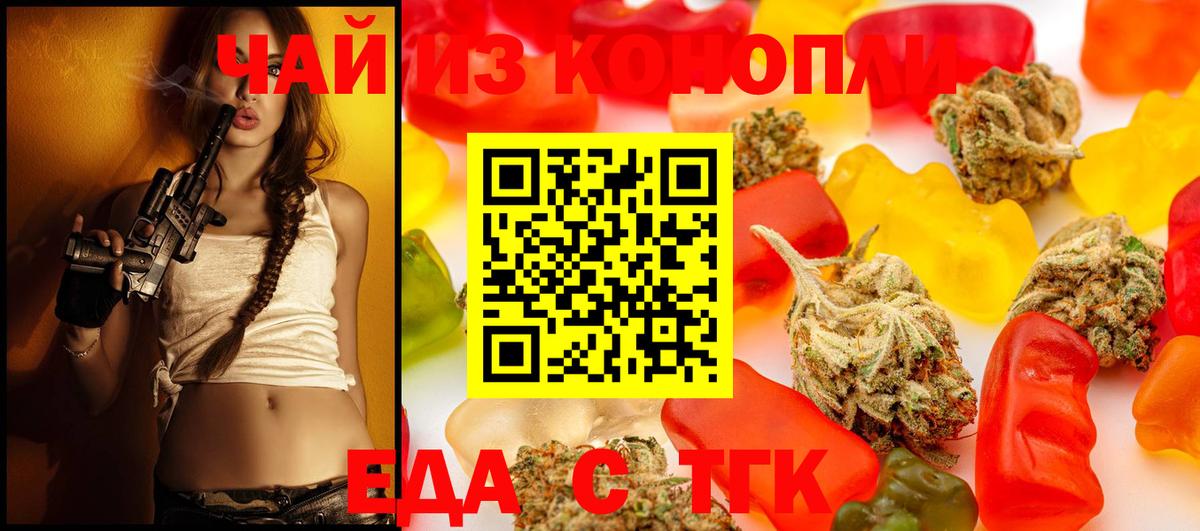 Еда ТГК конопля  Вход с VPN  Костомукша 
