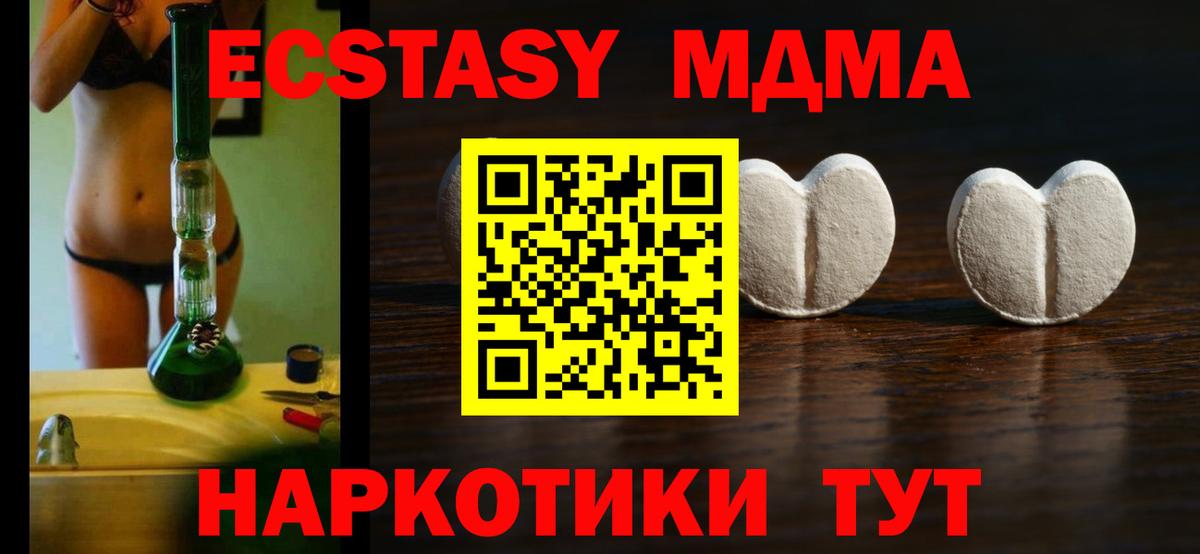 Костомукша  Ecstasy 300 mg  нарко площадка какой сайт  Вход с VPN  Ecstasy MDMA 