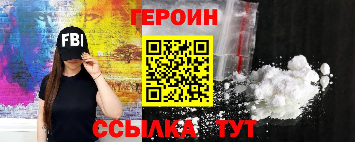 Героин белый Костомукша