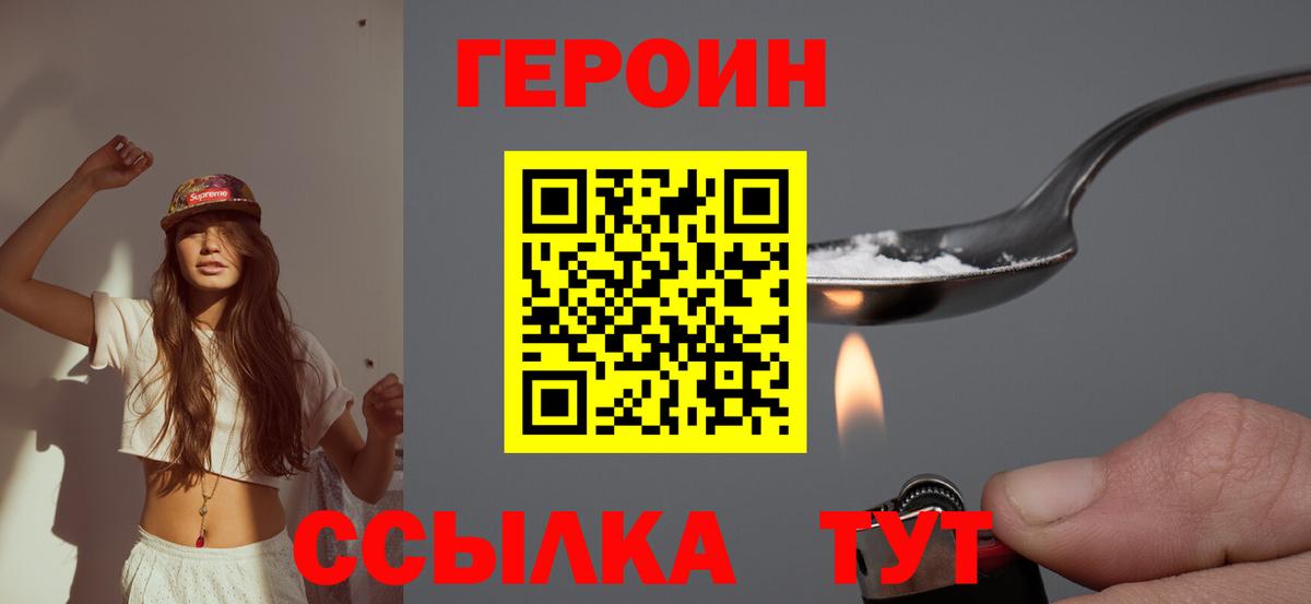 Героин герыч  ГЕРОИН  Костомукша  Вход с VPN 