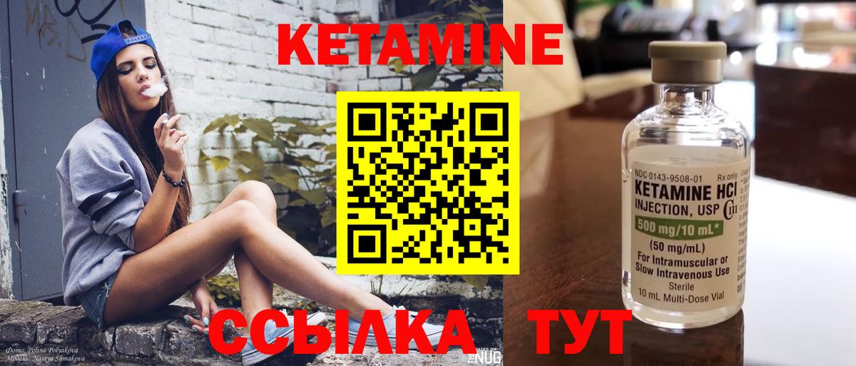 КЕТАМИН ketamine Костомукша