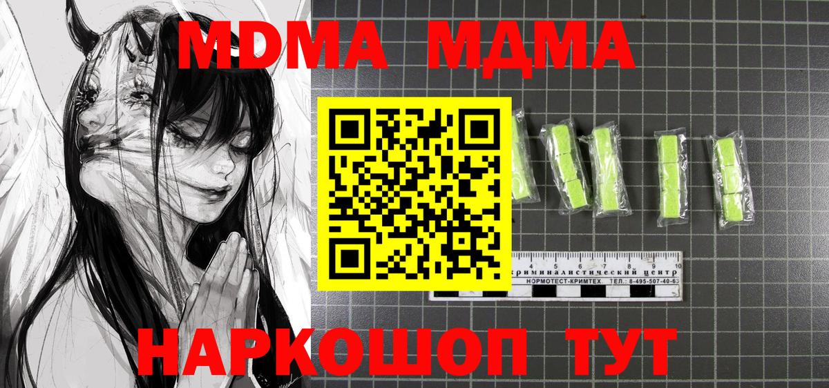 MDMA VHQ  MDMA VHQ  МДМА  Костомукша  Вход с VPN 