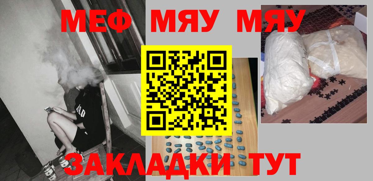 Меф  Вход с VPN  Мефедрон  Костомукша  МЯУ-МЯУ мяу мяу  МЯУ-МЯУ мяу мяу 