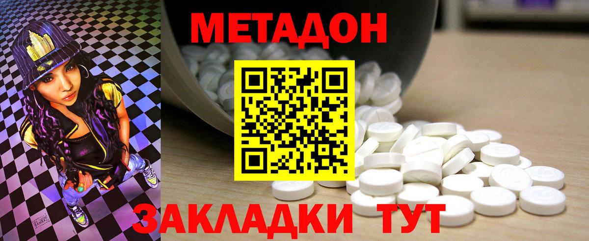 Костомукша  Метадон мёд  МЕТАДОН methadone  Вход с VPN 