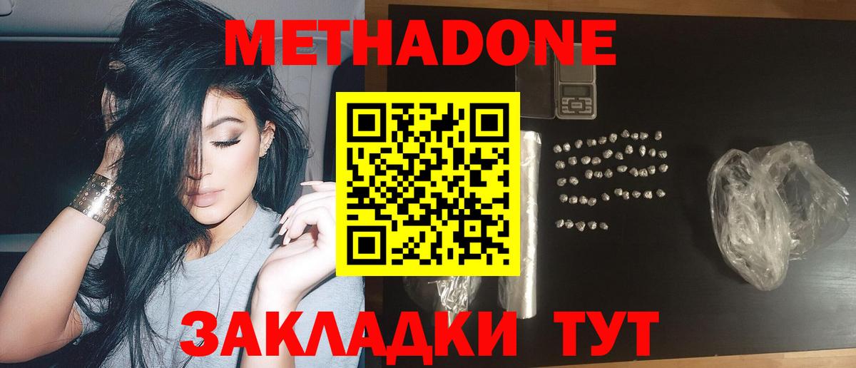 МЕТАДОН VHQ Костомукша